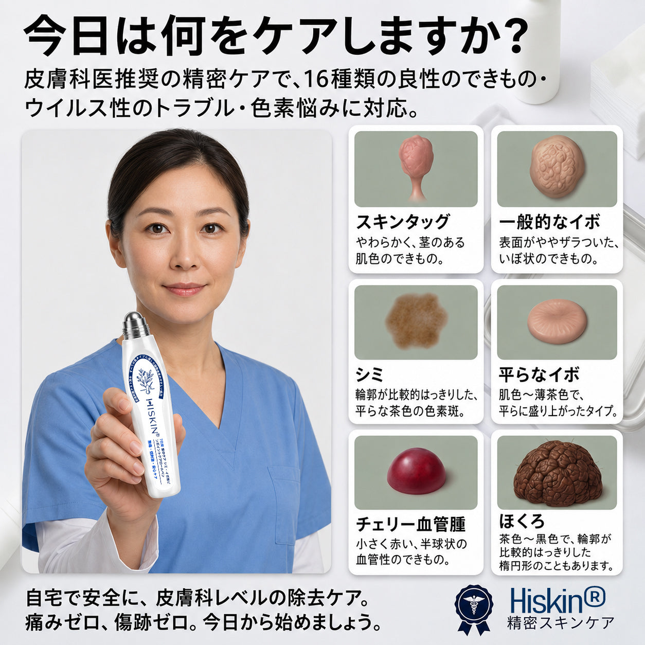 🌿𝐇𝐢𝐒𝐤𝐢𝐧® 🎁 残り2箱のみ！Hiskin® 🎁 ではさらに50%割引！あなたの活力と健康を取り戻すお手伝いをします。