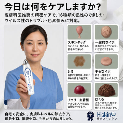 🌿𝐇𝐢𝐒𝐤𝐢𝐧® 🎁 残り2箱のみ！Hiskin® 🎁 ではさらに50%割引！あなたの活力と健康を取り戻すお手伝いをします。