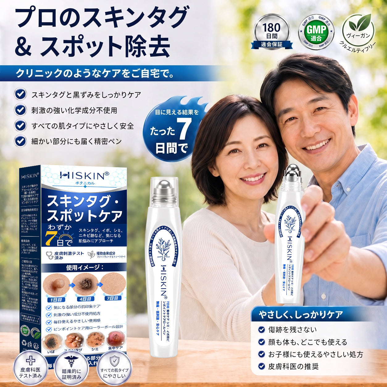 🌿𝐇𝐢𝐒𝐤𝐢𝐧® 🎁 残り2箱のみ！Hiskin® 🎁 ではさらに50%割引！あなたの活力と健康を取り戻すお手伝いをします。