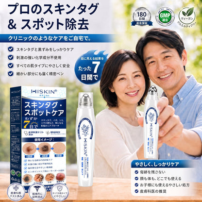 🌿𝐇𝐢𝐒𝐤𝐢𝐧® 🎁 残り2箱のみ！Hiskin® 🎁 ではさらに50%割引！あなたの活力と健康を取り戻すお手伝いをします。