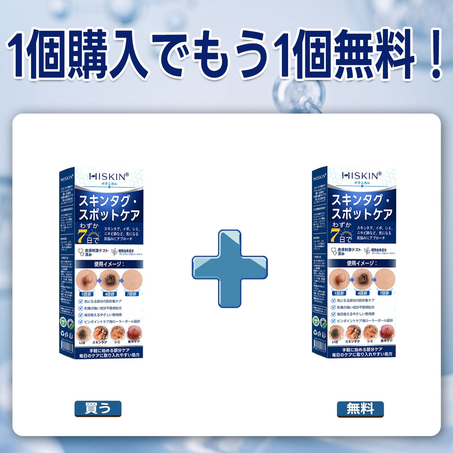 🌿𝐇𝐢𝐒𝐤𝐢𝐧® 🎁 残り2箱のみ！Hiskin® 🎁 ではさらに50%割引！あなたの活力と健康を取り戻すお手伝いをします。