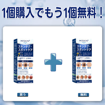 🌿𝐇𝐢𝐒𝐤𝐢𝐧® 🎁 残り2箱のみ！Hiskin® 🎁 ではさらに50%割引！あなたの活力と健康を取り戻すお手伝いをします。