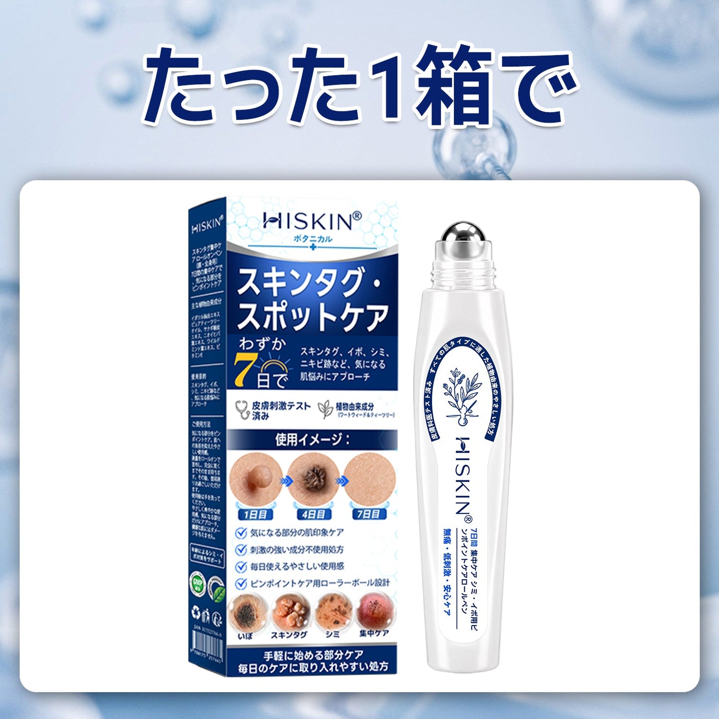 🌿𝐇𝐢𝐒𝐤𝐢𝐧® 🎁 残り2箱のみ！Hiskin® 🎁 ではさらに50%割引！あなたの活力と健康を取り戻すお手伝いをします。