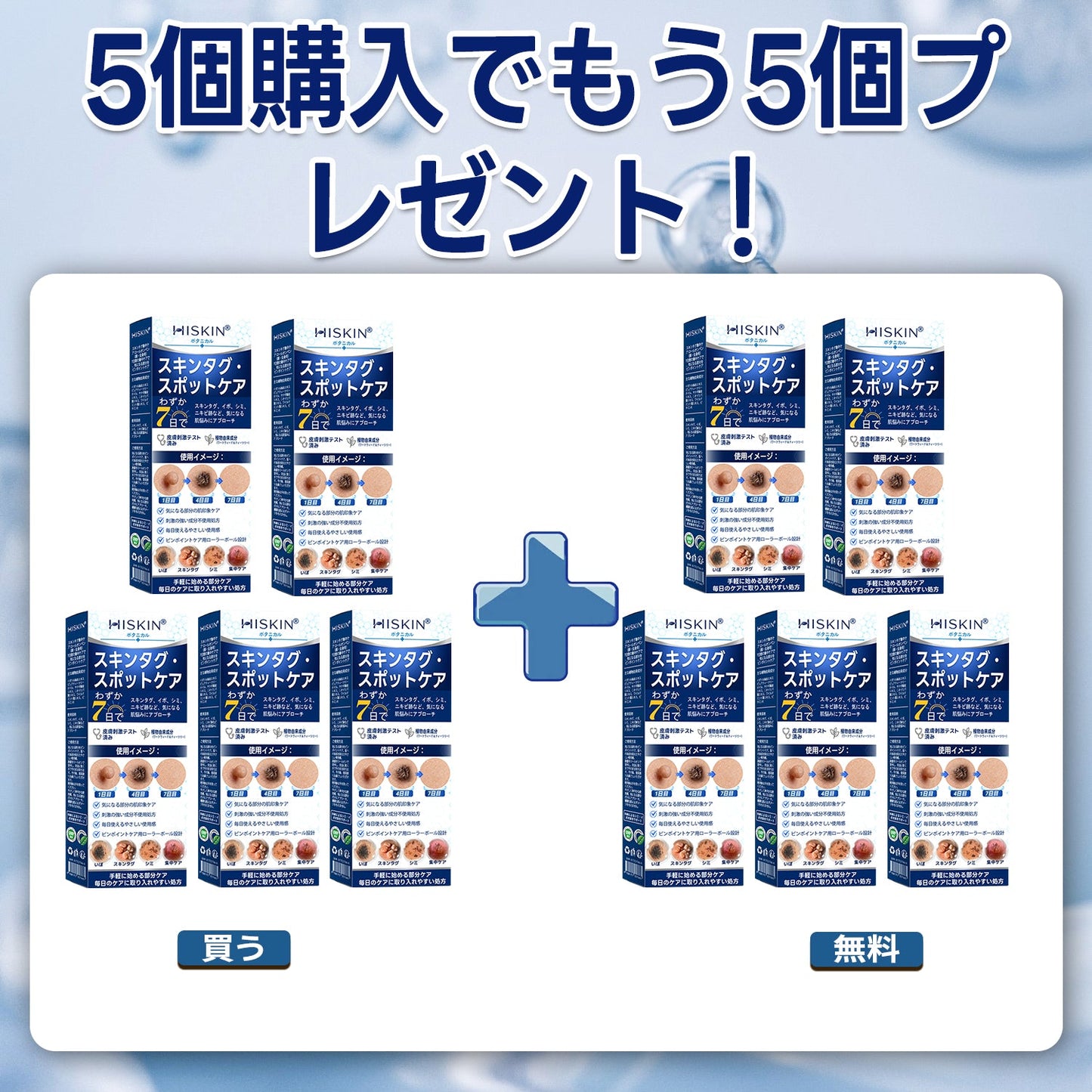 🌿𝐇𝐢𝐒𝐤𝐢𝐧® 🎁 残り2箱のみ！Hiskin® 🎁 ではさらに50%割引！あなたの活力と健康を取り戻すお手伝いをします。